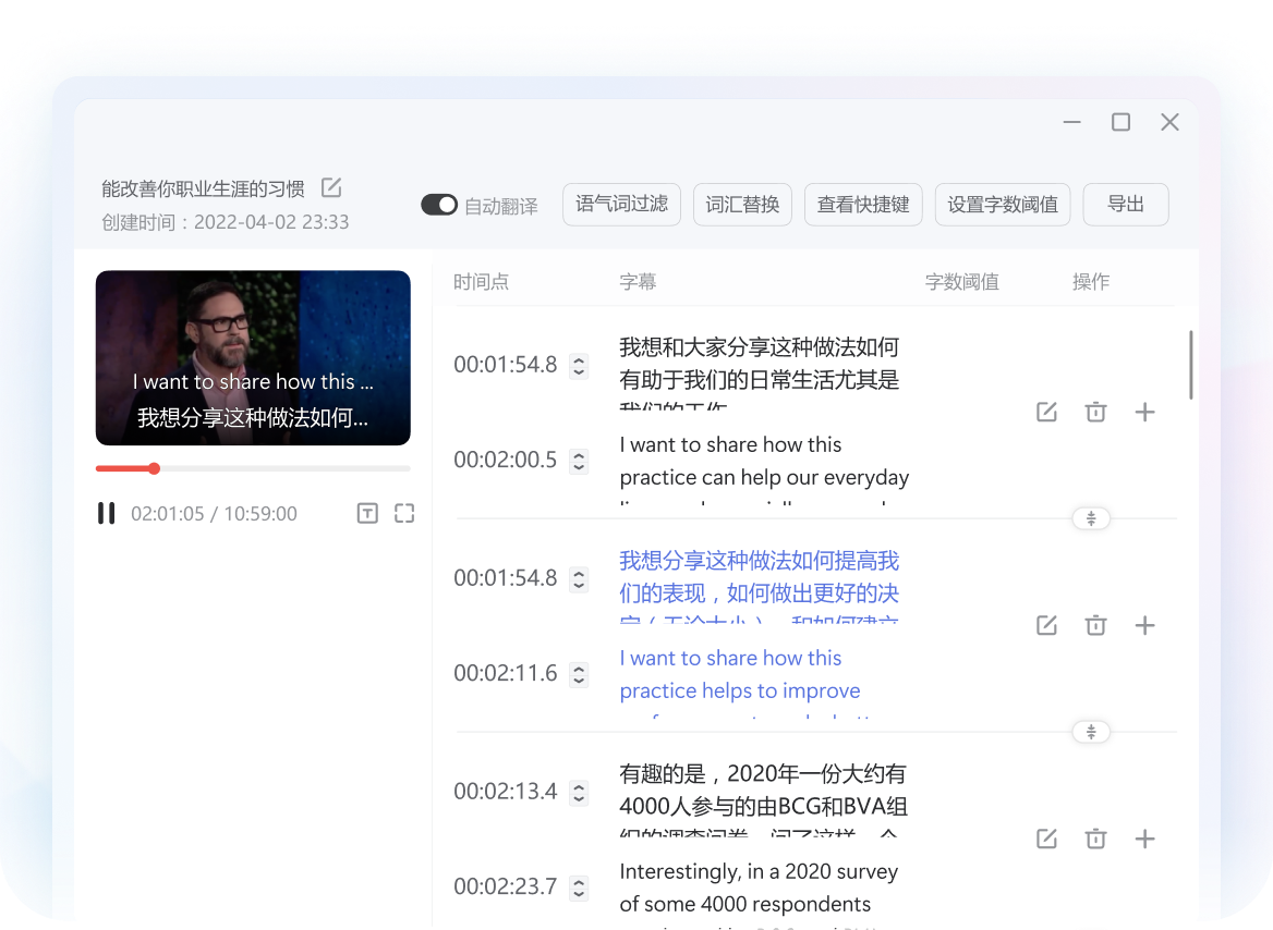 有道翻译视频翻译功能